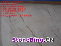 索菲特金 荒料 大板