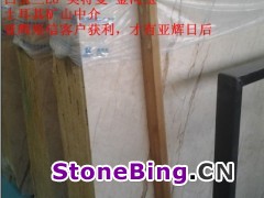 索菲特金 荒料 大板