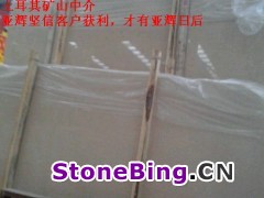 闪电米黄  亚辉贸易