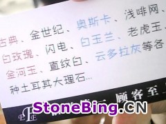 闪电米黄  亚辉贸易