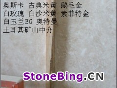 奥斯卡  荒料大板 大量出售  亚辉贸易