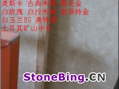 奥斯卡  荒料大板 大量出售  亚辉贸易
