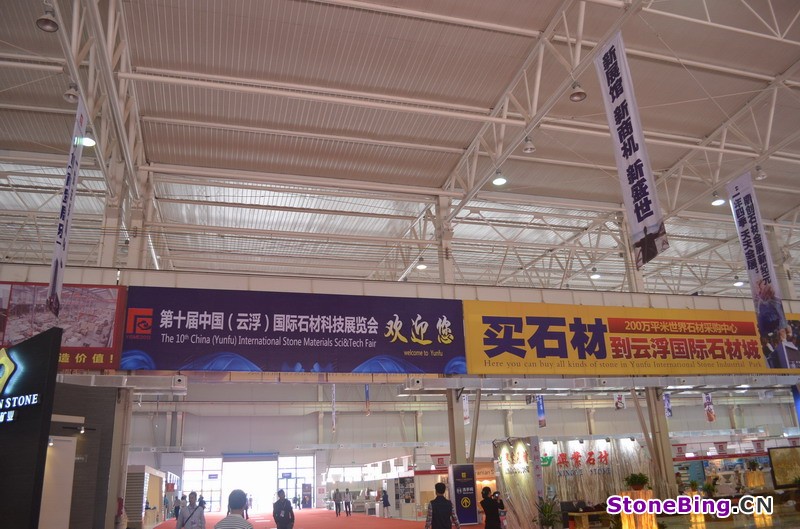 云浮石材展图片欣赏