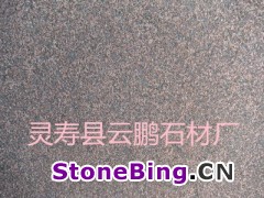 灵寿县云鹏石材厂 花岗岩 工程石材 贵妃红 板材 台面板