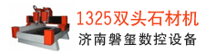 1325˫ͷʯĻ