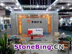 育鹏矿业 诚招全国经销商