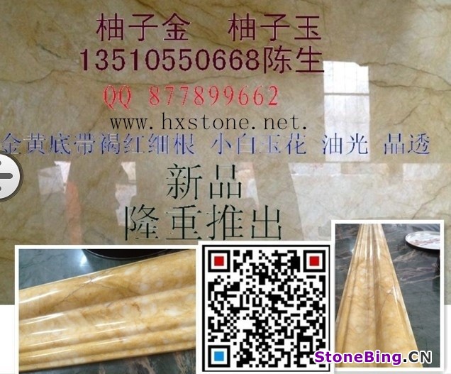 柚子金 柚子玉