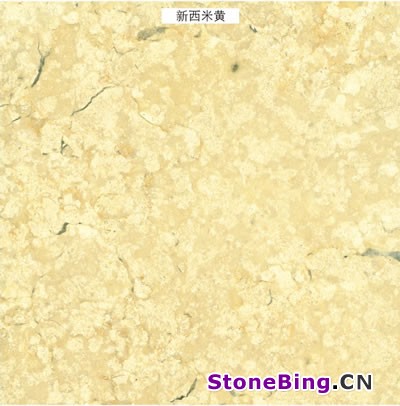 新西米黄