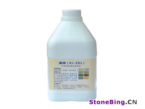 康牌KJ-Z01石材瓷砖增光剂